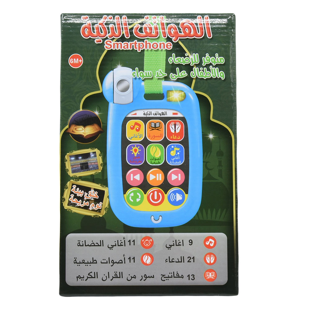 Téléphone portable musulman po - Kids Quran Toys avis et prix