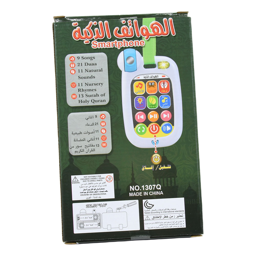Téléphone portable musulman po - Kids Quran Toys avis et prix